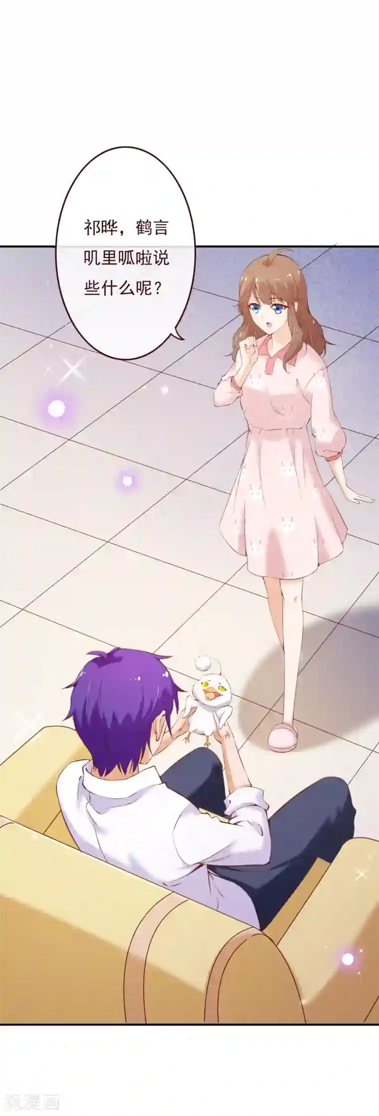 纯真总裁宠萌妻第2季69话 粑粑你骗人！