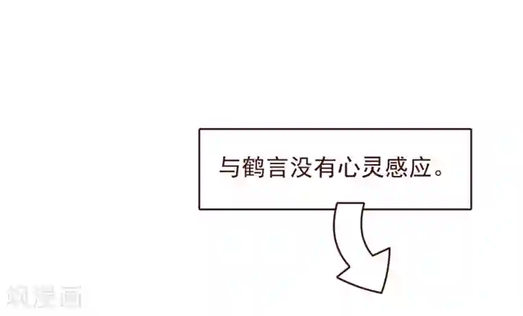 纯真总裁宠萌妻第2季69话 粑粑你骗人！