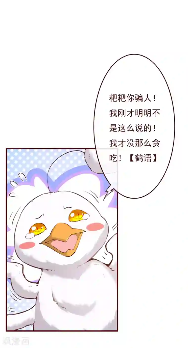 纯真总裁宠萌妻第2季69话 粑粑你骗人！