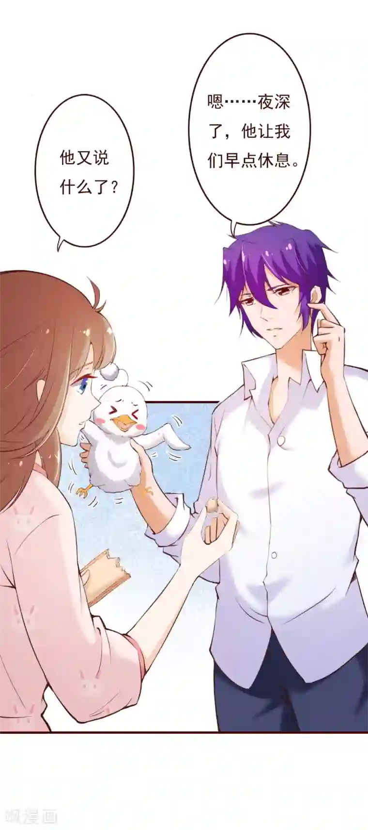 纯真总裁宠萌妻第2季69话 粑粑你骗人！