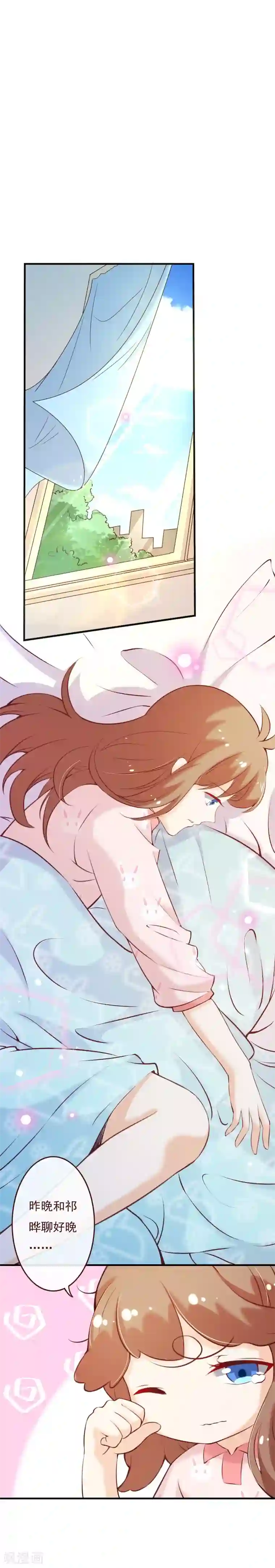 纯真总裁宠萌妻第2季70话 我都心甘情愿