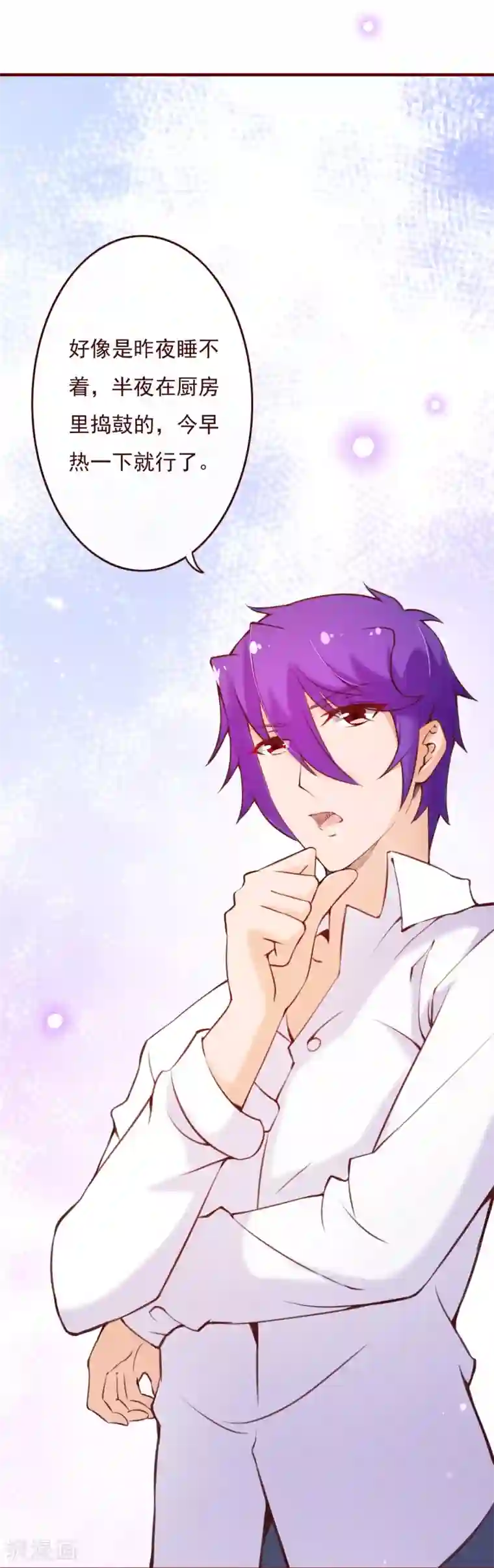 纯真总裁宠萌妻第2季70话 我都心甘情愿