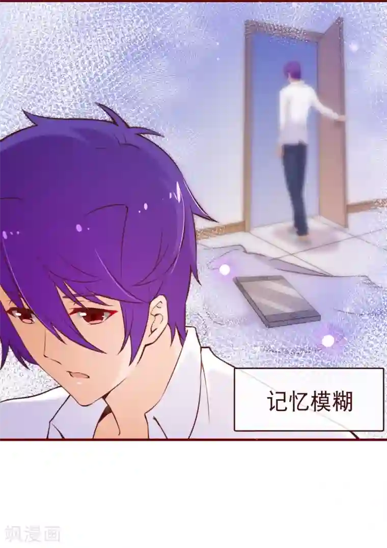 纯真总裁宠萌妻第2季70话 我都心甘情愿