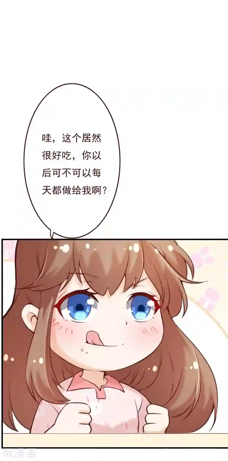 纯真总裁宠萌妻第2季70话 我都心甘情愿