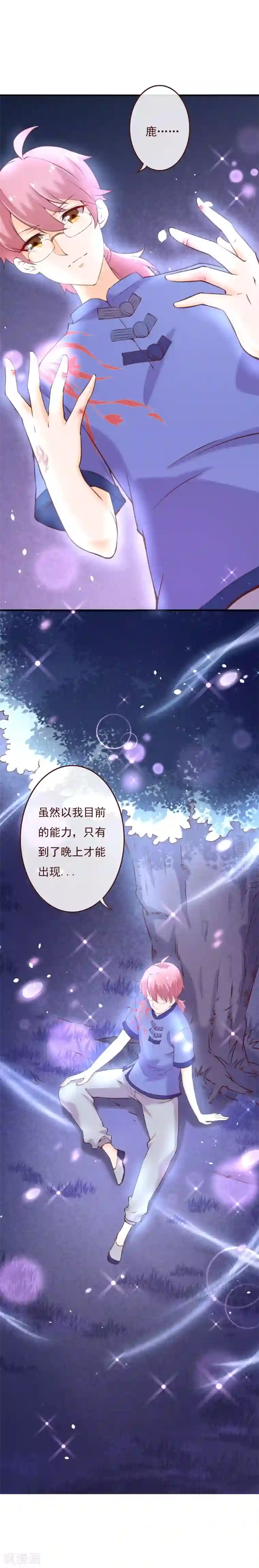 纯真总裁宠萌妻第2季70话 我都心甘情愿