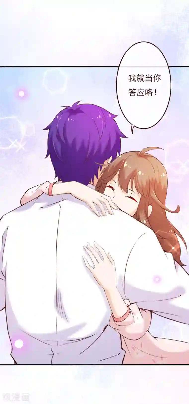 纯真总裁宠萌妻第2季70话 我都心甘情愿