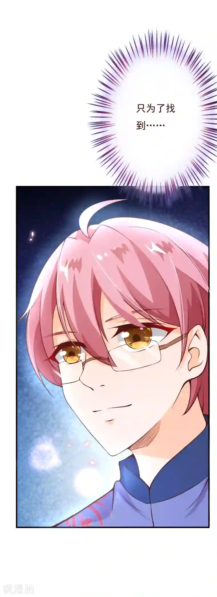 纯真总裁宠萌妻第2季70话 我都心甘情愿