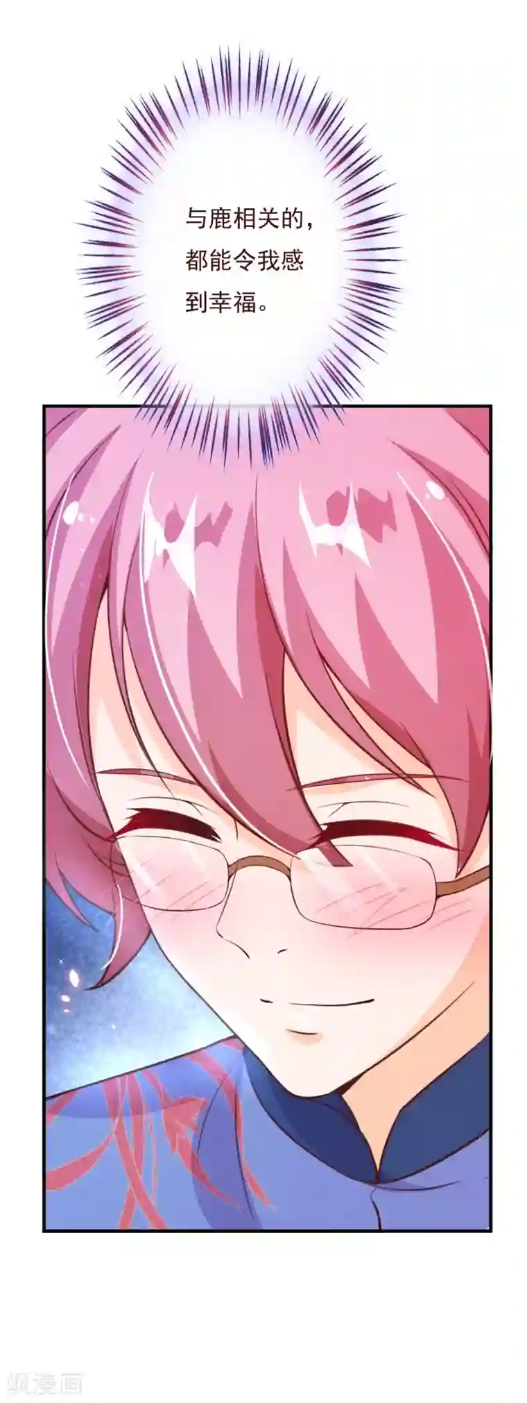 纯真总裁宠萌妻第2季70话 我都心甘情愿