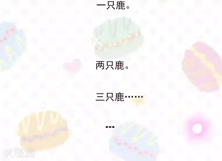 纯真总裁宠萌妻第2季70话 我都心甘情愿