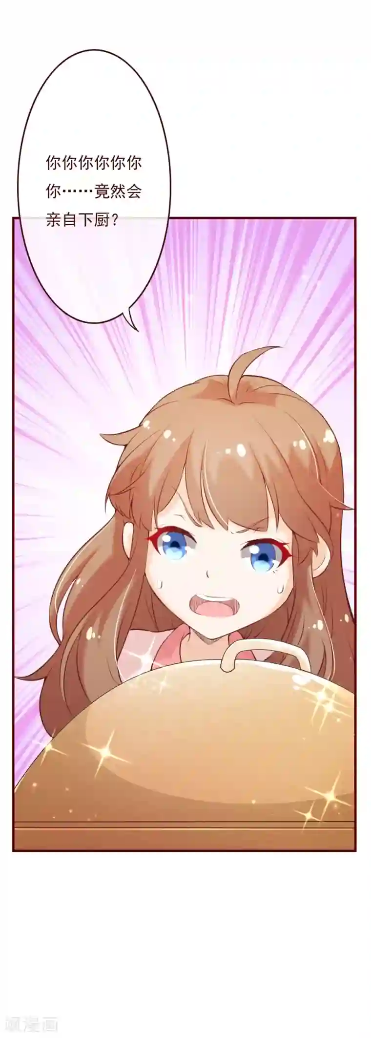 纯真总裁宠萌妻第2季70话 我都心甘情愿