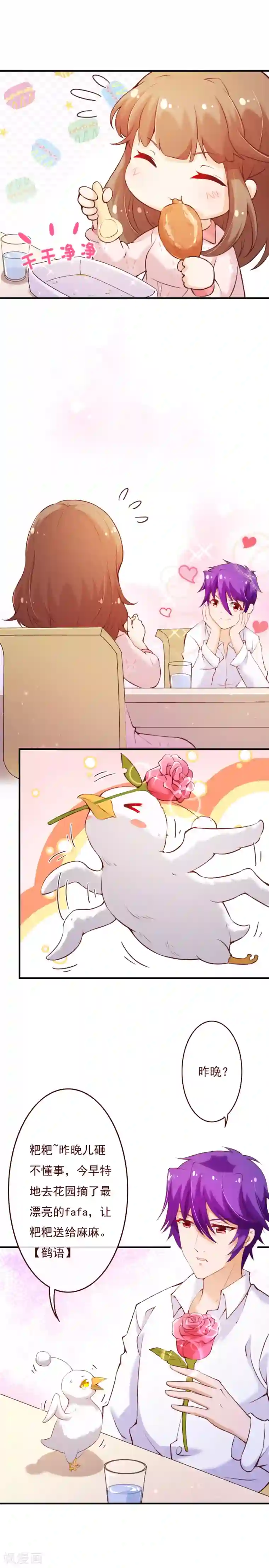 老头满足人妻第2季71话 你的女朋友想要夸夸