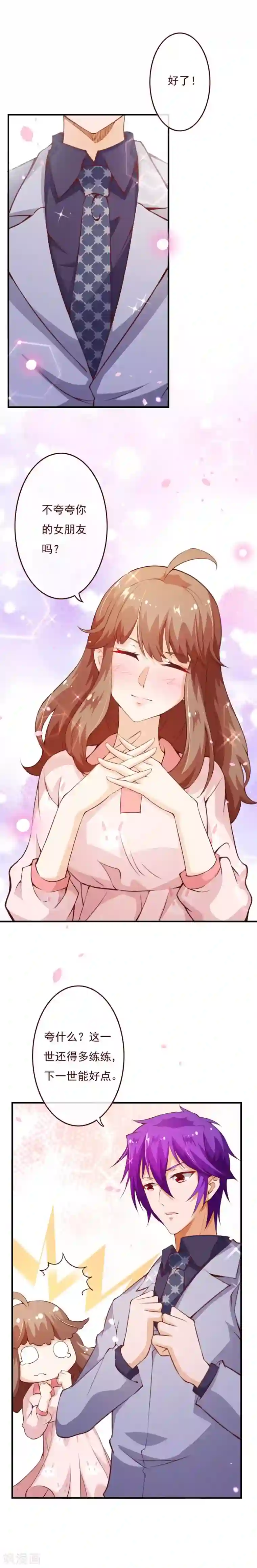 老头满足人妻第2季71话 你的女朋友想要夸夸