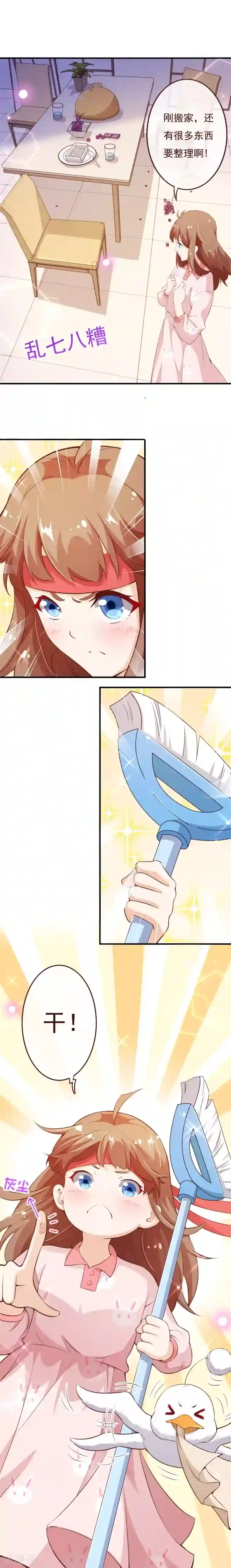 老头满足人妻第2季71话 你的女朋友想要夸夸