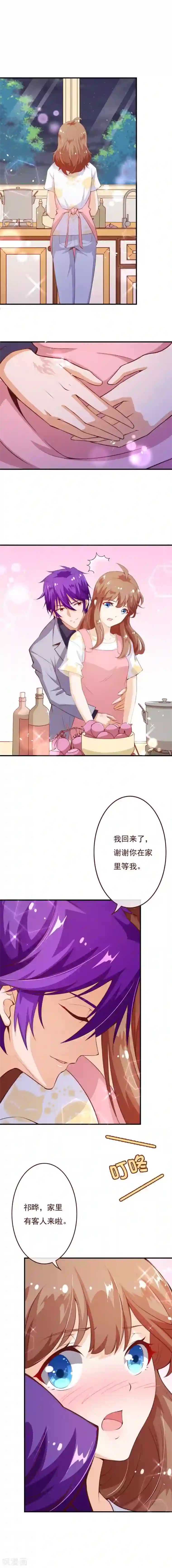 纯真总裁宠萌妻第2季71话 你的女朋友想要夸夸