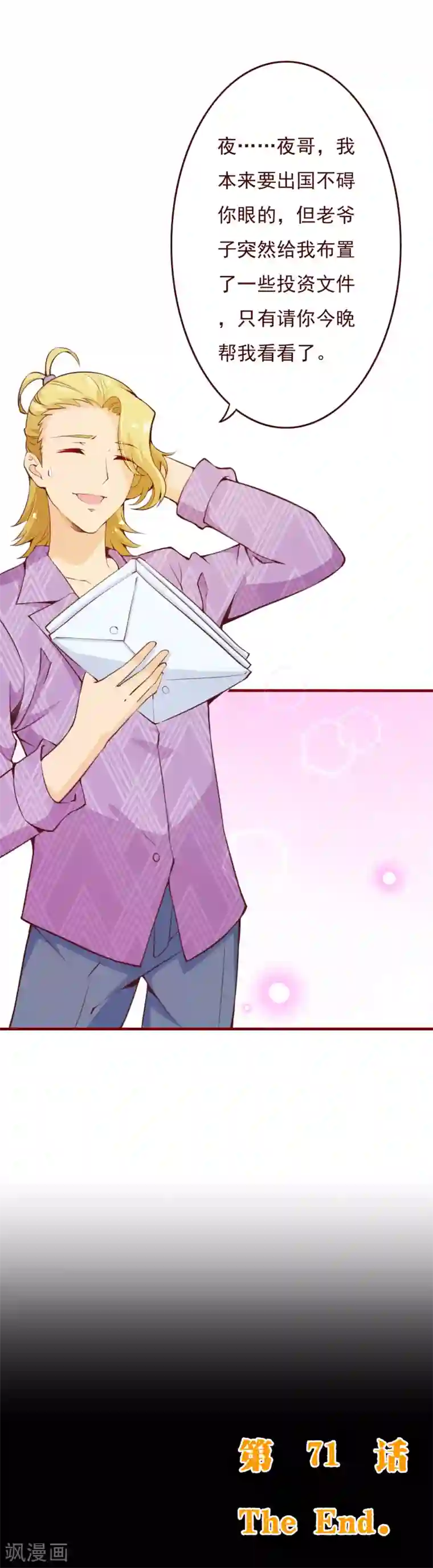 老头满足人妻第2季71话 你的女朋友想要夸夸