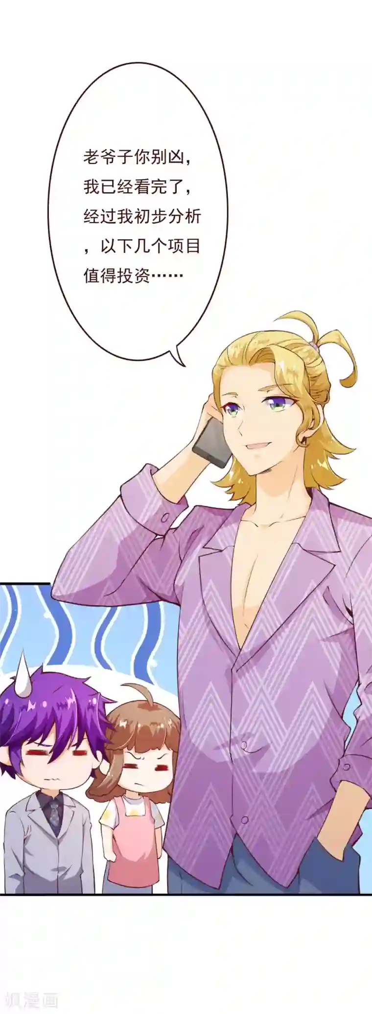 纯真总裁宠萌妻第2季72话 干脆结婚吧