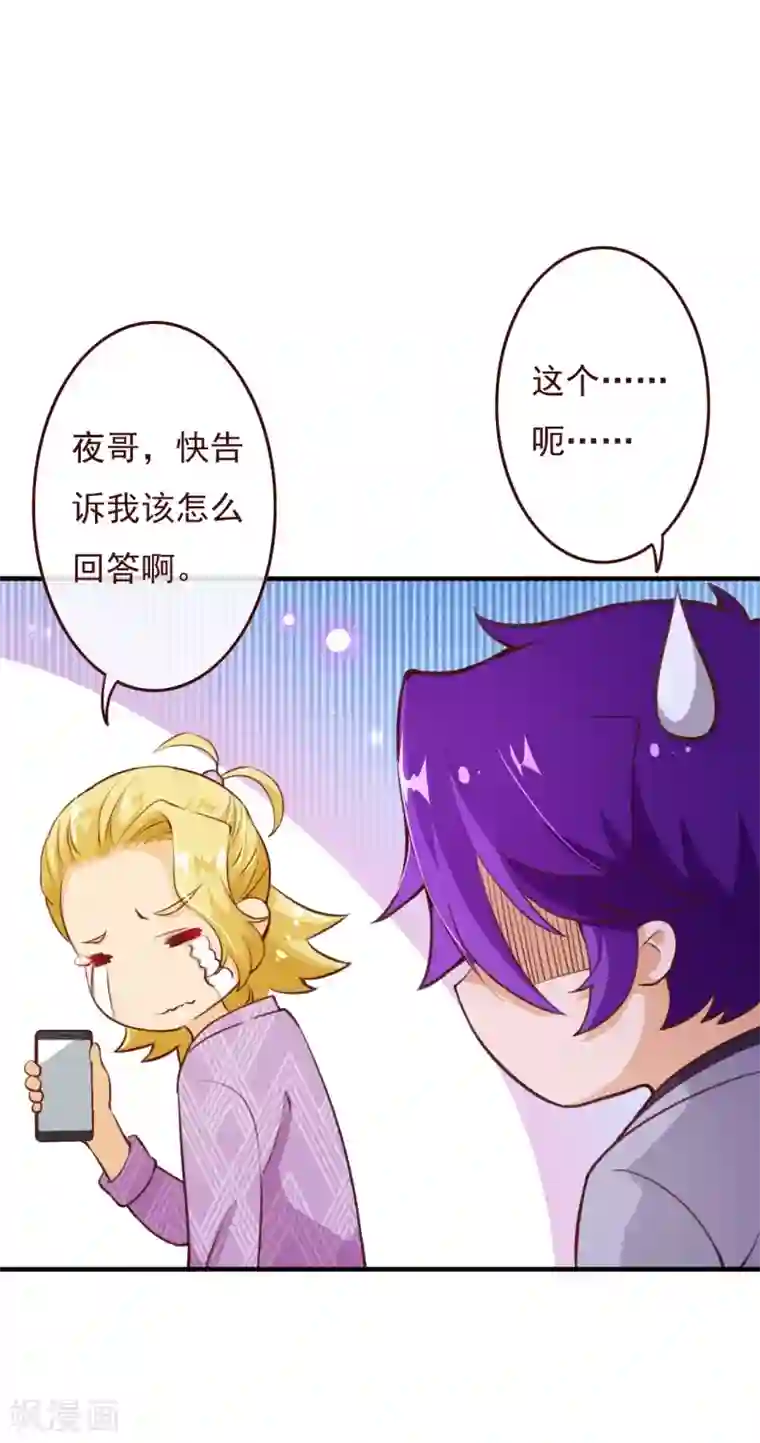 纯真总裁宠萌妻第2季72话 干脆结婚吧