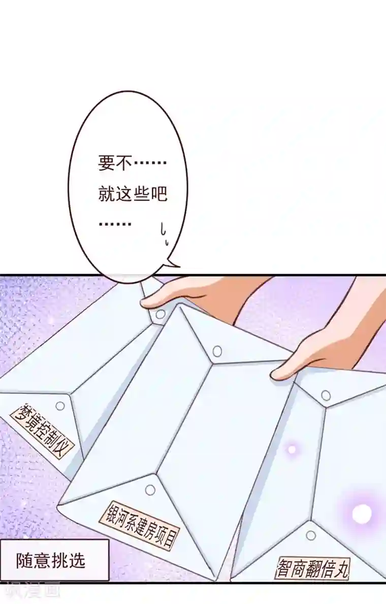 纯真总裁宠萌妻第2季72话 干脆结婚吧