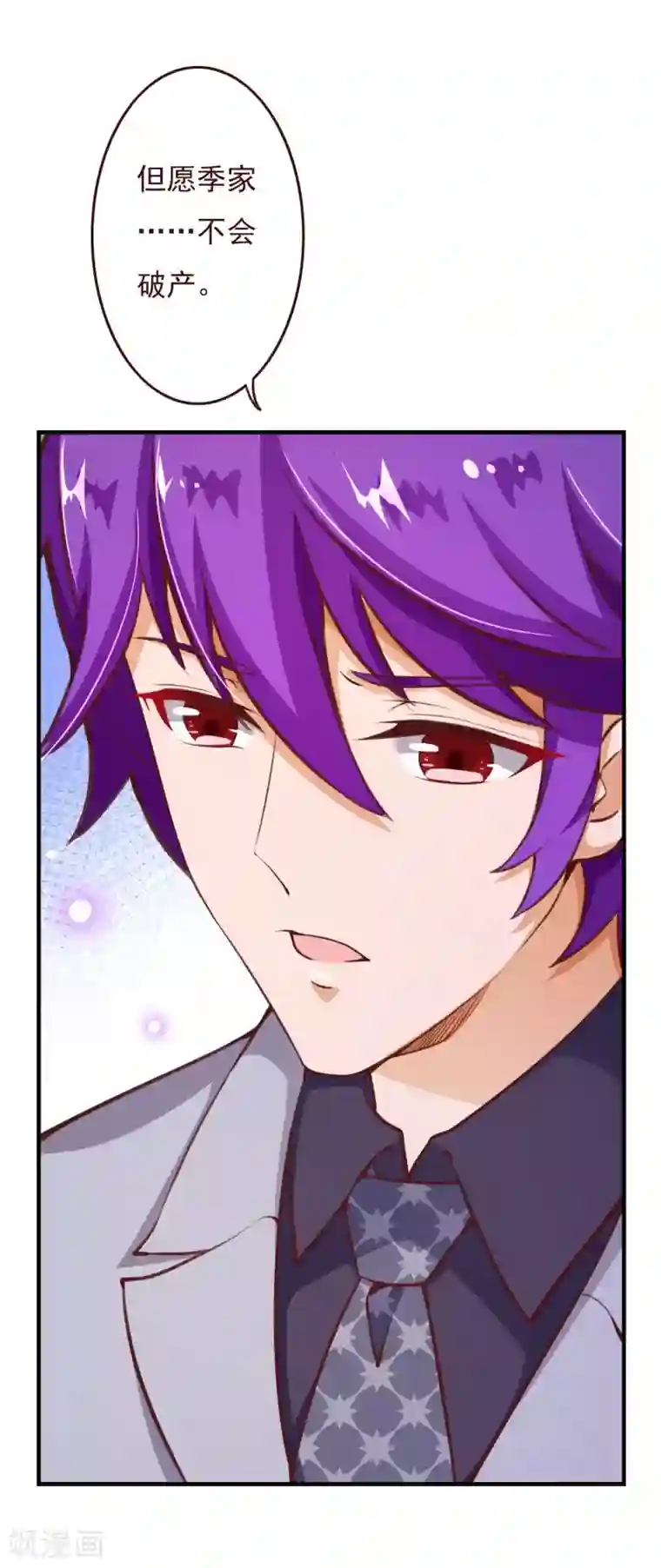 纯真总裁宠萌妻第2季72话 干脆结婚吧