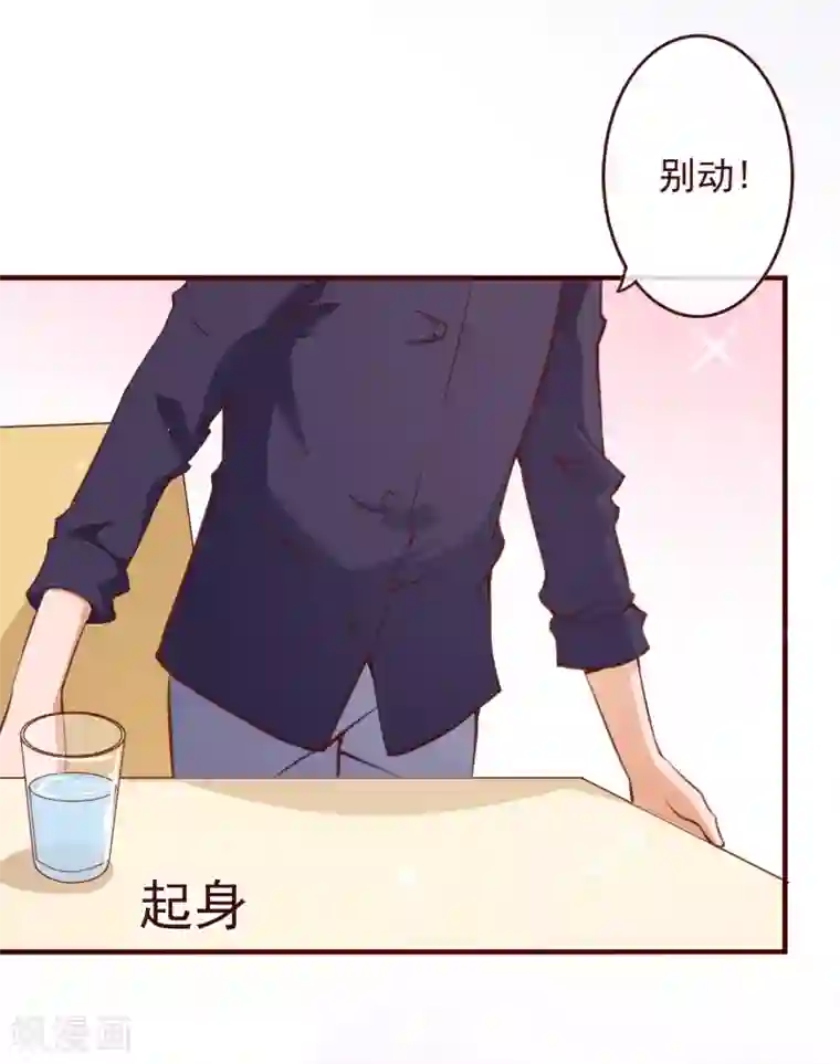 纯真总裁宠萌妻第2季72话 干脆结婚吧