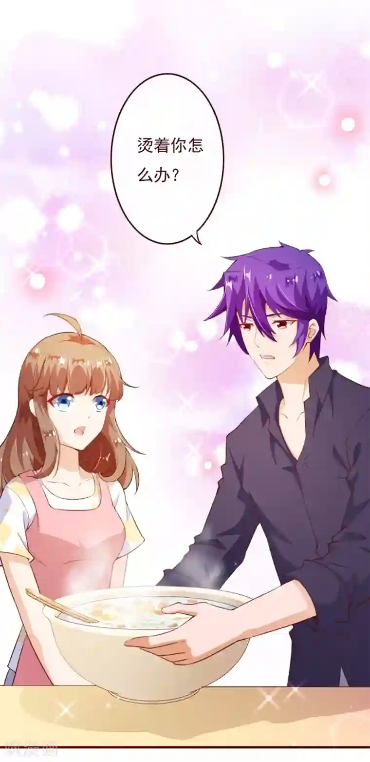 纯真总裁宠萌妻第2季72话 干脆结婚吧