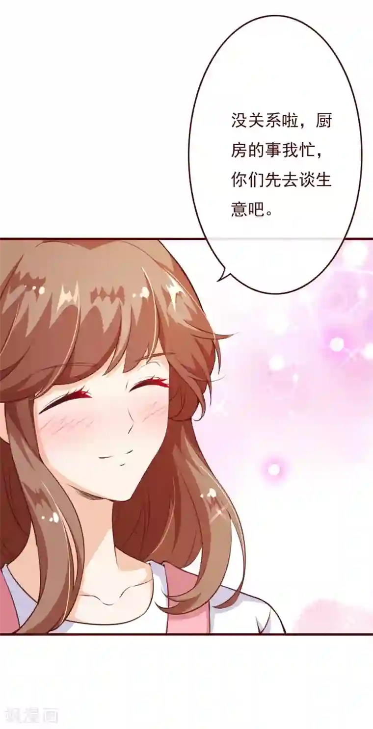 纯真总裁宠萌妻第2季72话 干脆结婚吧
