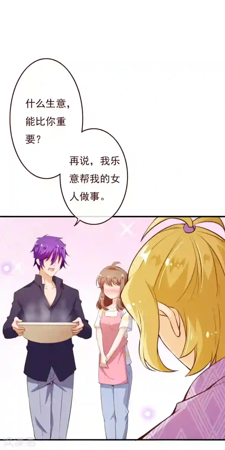 纯真总裁宠萌妻第2季72话 干脆结婚吧