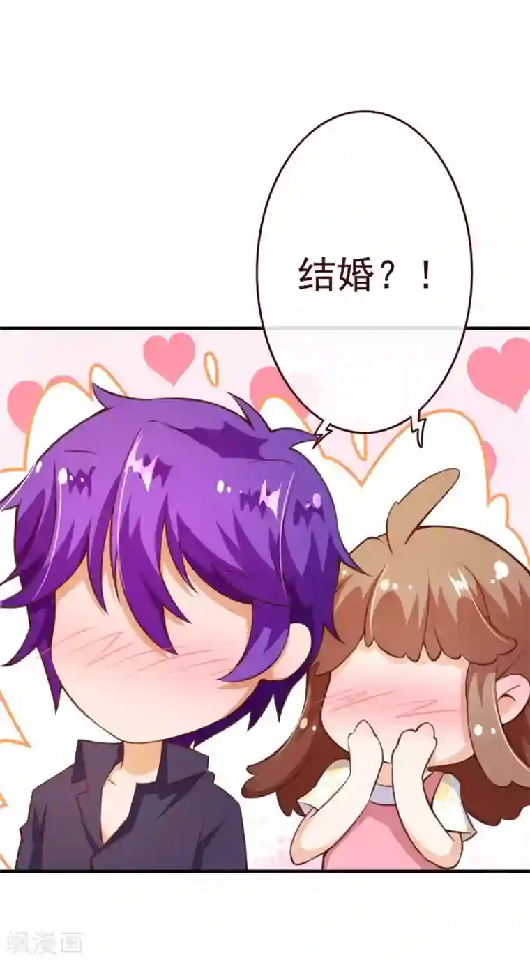 纯真总裁宠萌妻第2季72话 干脆结婚吧