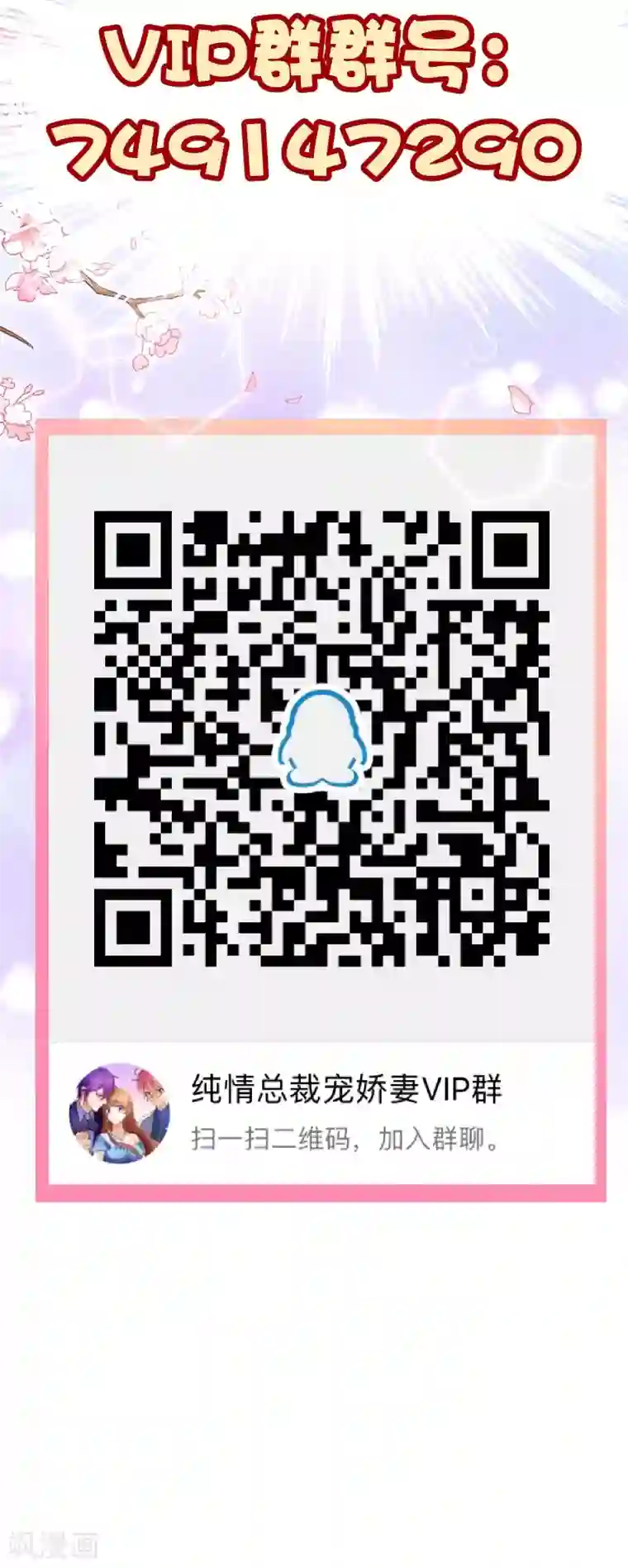 纯真总裁宠萌妻第2季72话 干脆结婚吧