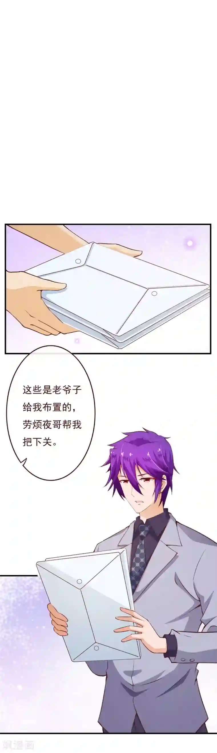 纯真总裁宠萌妻第2季72话 干脆结婚吧