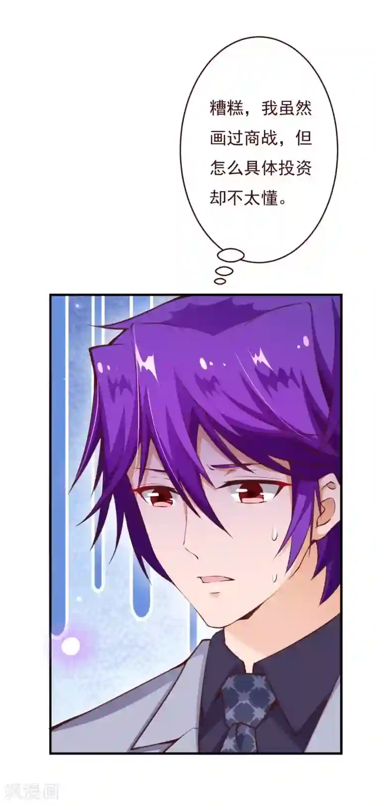 纯真总裁宠萌妻第2季72话 干脆结婚吧