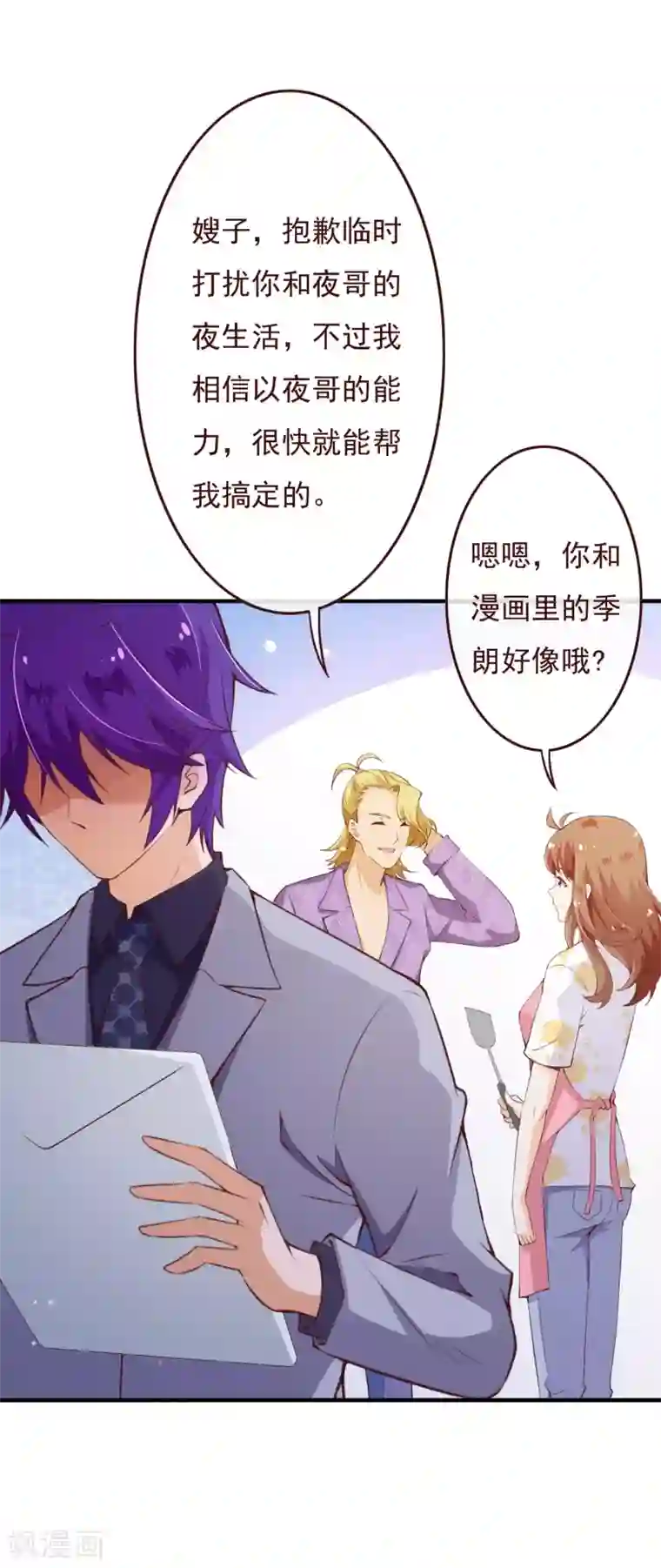 纯真总裁宠萌妻第2季72话 干脆结婚吧