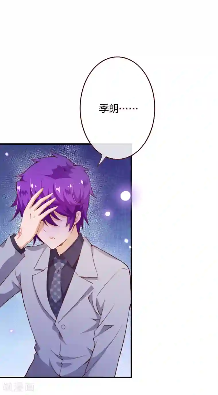 纯真总裁宠萌妻第2季72话 干脆结婚吧