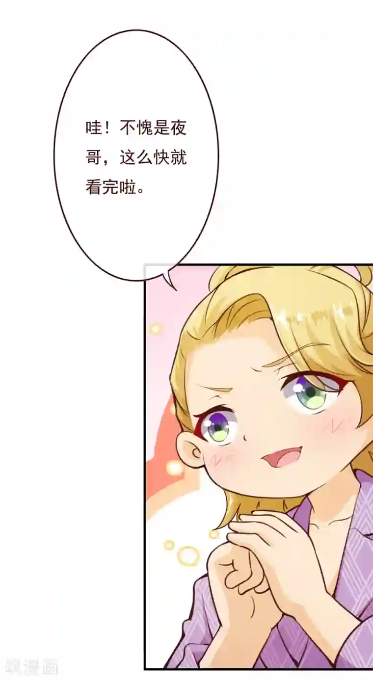 纯真总裁宠萌妻第2季72话 干脆结婚吧