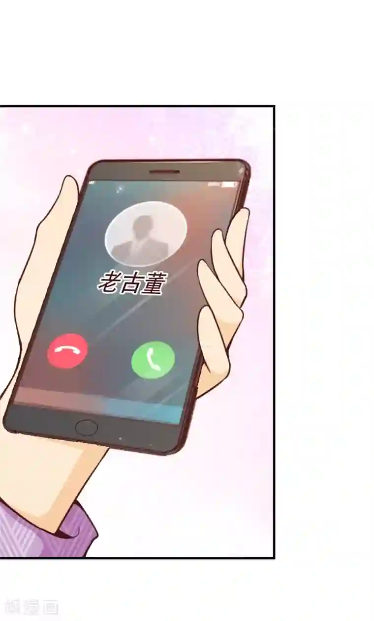 纯真总裁宠萌妻第2季72话 干脆结婚吧