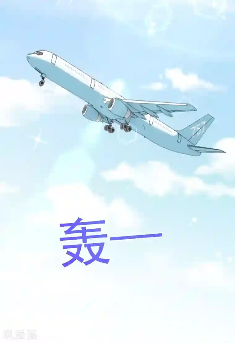 纯真总裁宠萌妻第2季73话 婚礼，定在晚上可以吗？