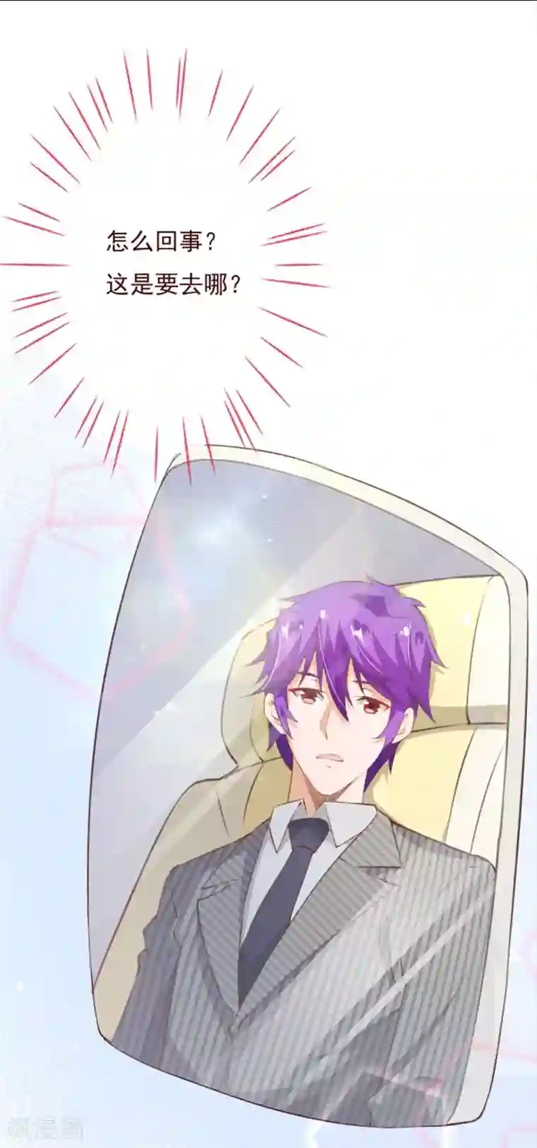 纯真总裁宠萌妻第2季73话 婚礼，定在晚上可以吗？