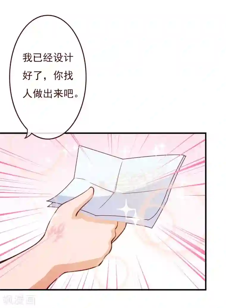 纯真总裁宠萌妻第2季73话 婚礼，定在晚上可以吗？