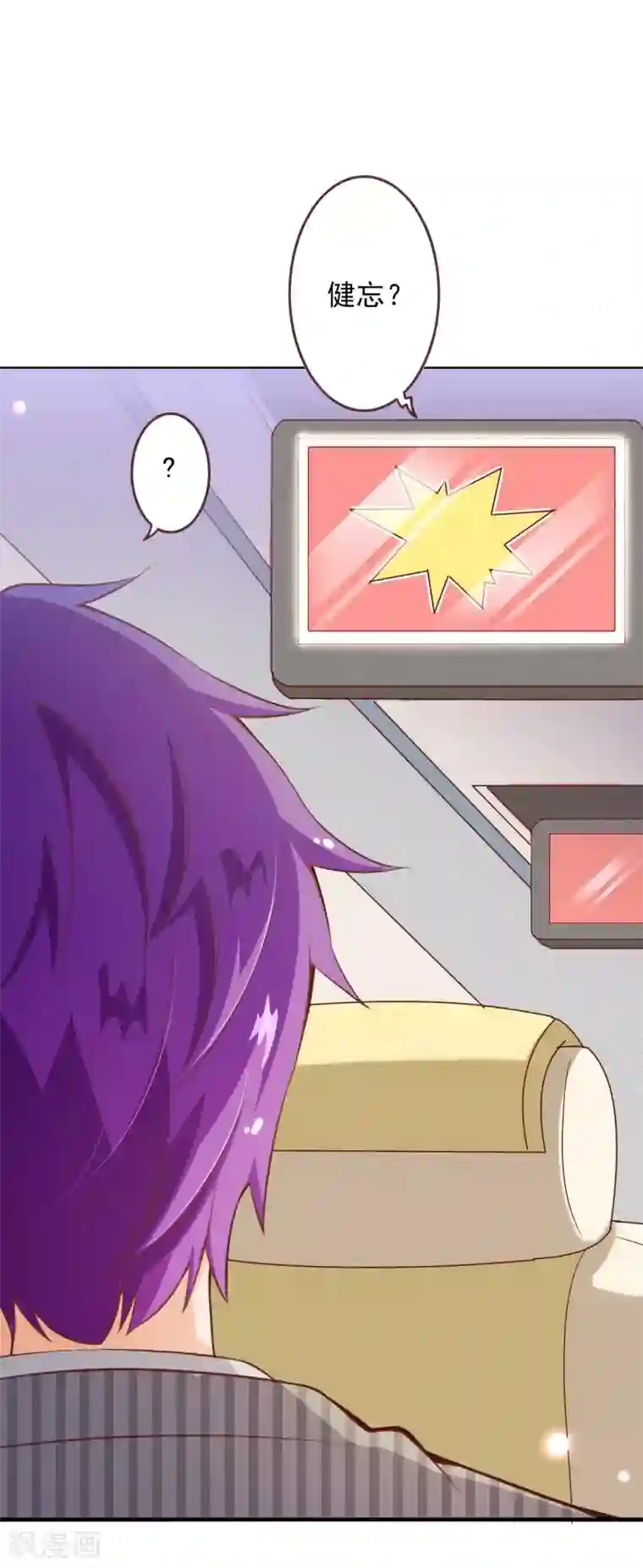 纯真总裁宠萌妻第2季73话 婚礼，定在晚上可以吗？