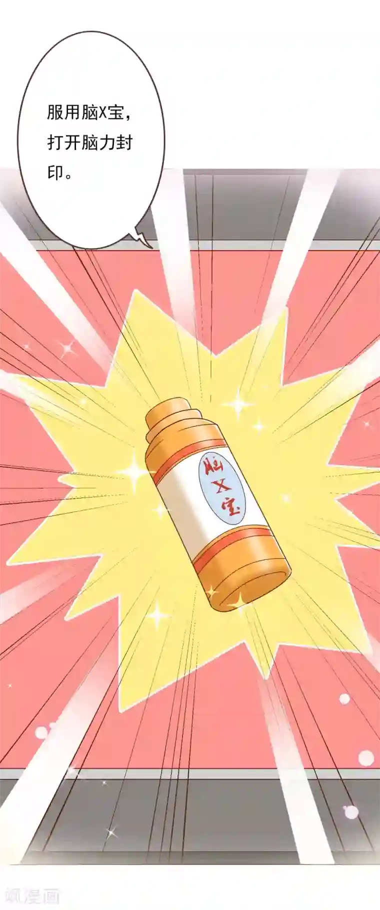 纯真总裁宠萌妻第2季73话 婚礼，定在晚上可以吗？