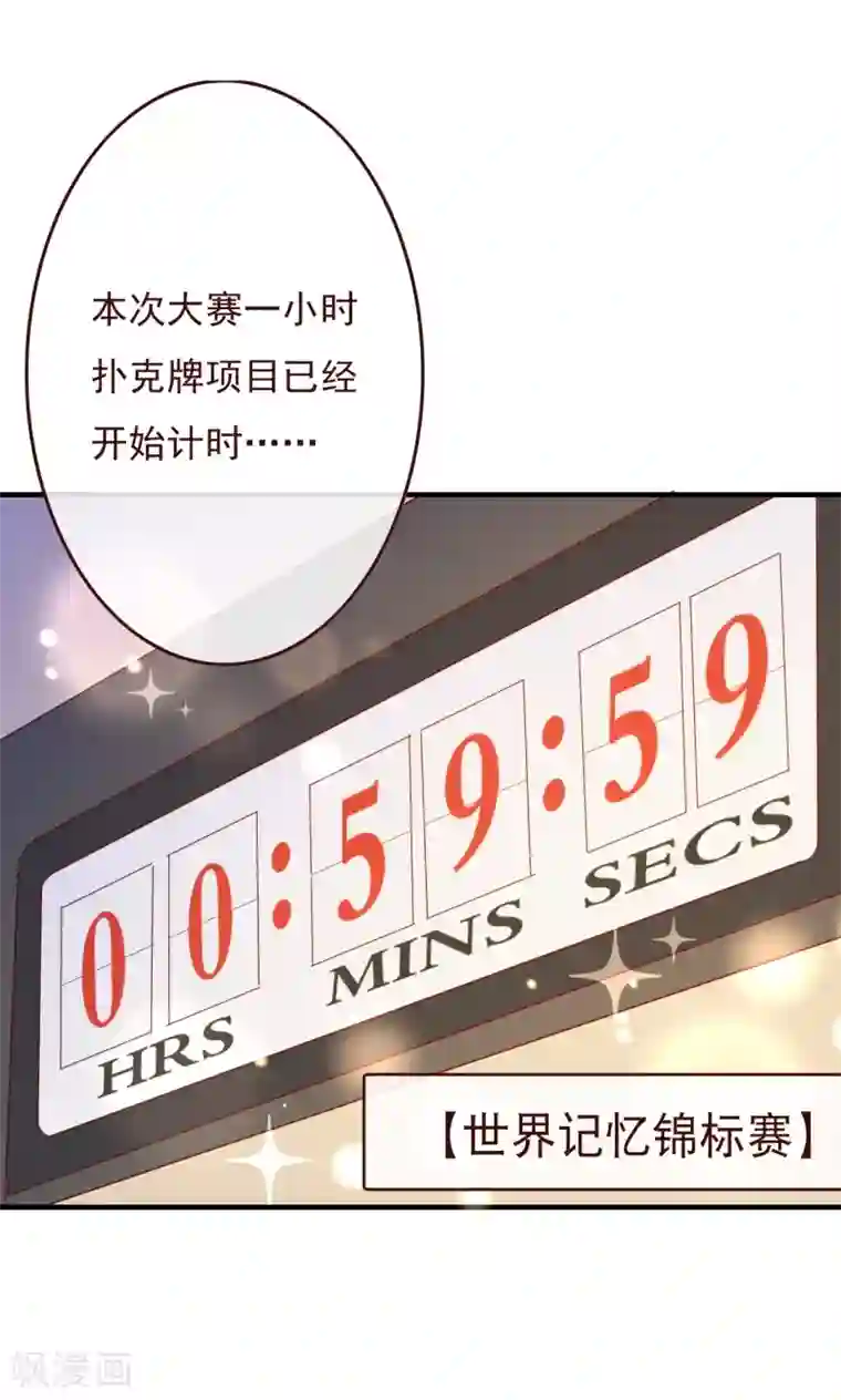 纯真总裁宠萌妻第2季73话 婚礼，定在晚上可以吗？