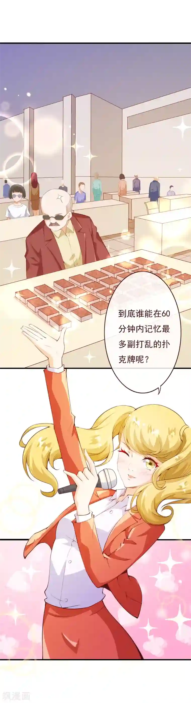 纯真总裁宠萌妻第2季73话 婚礼，定在晚上可以吗？