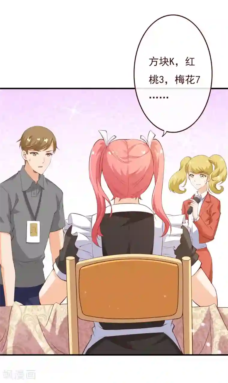 纯真总裁宠萌妻第2季73话 婚礼，定在晚上可以吗？