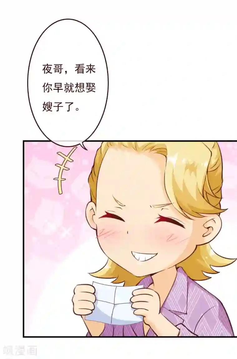 纯真总裁宠萌妻第2季73话 婚礼，定在晚上可以吗？