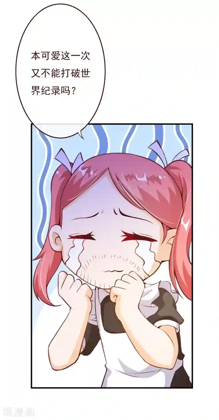 纯真总裁宠萌妻第2季73话 婚礼，定在晚上可以吗？