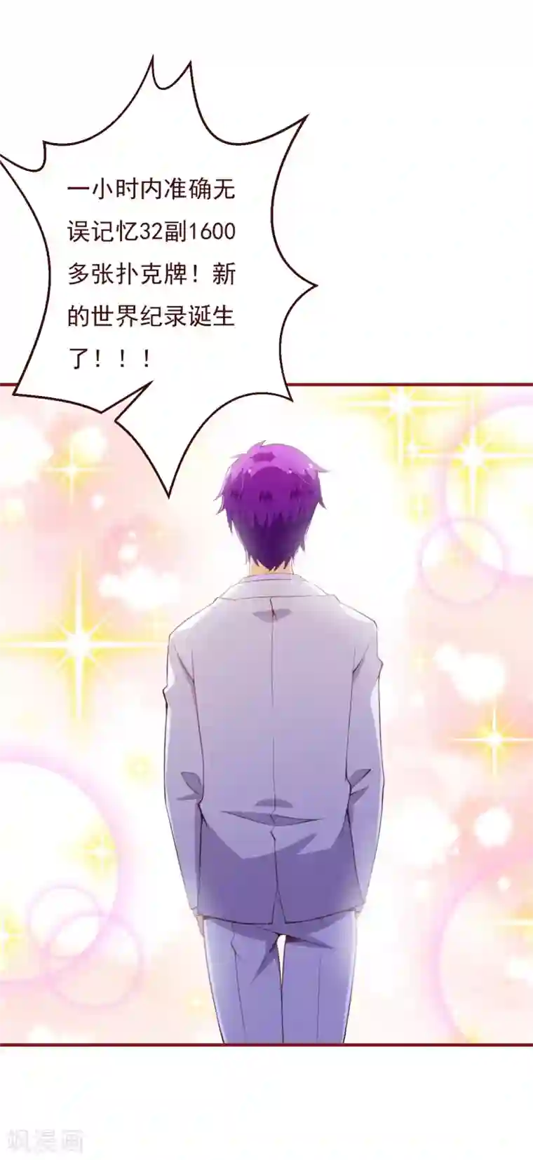 纯真总裁宠萌妻第2季73话 婚礼，定在晚上可以吗？