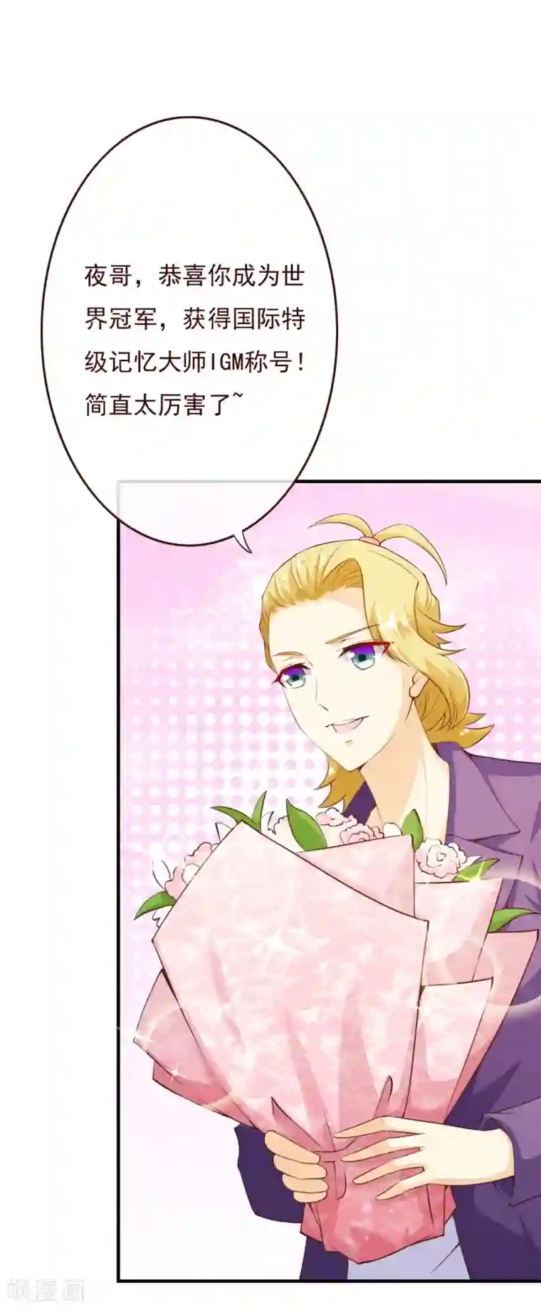 纯真总裁宠萌妻第2季73话 婚礼，定在晚上可以吗？