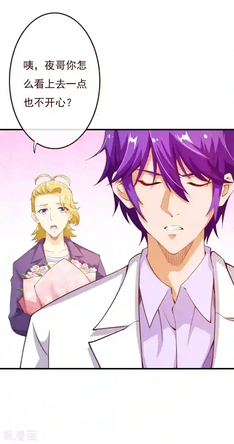 纯真总裁宠萌妻第2季73话 婚礼，定在晚上可以吗？