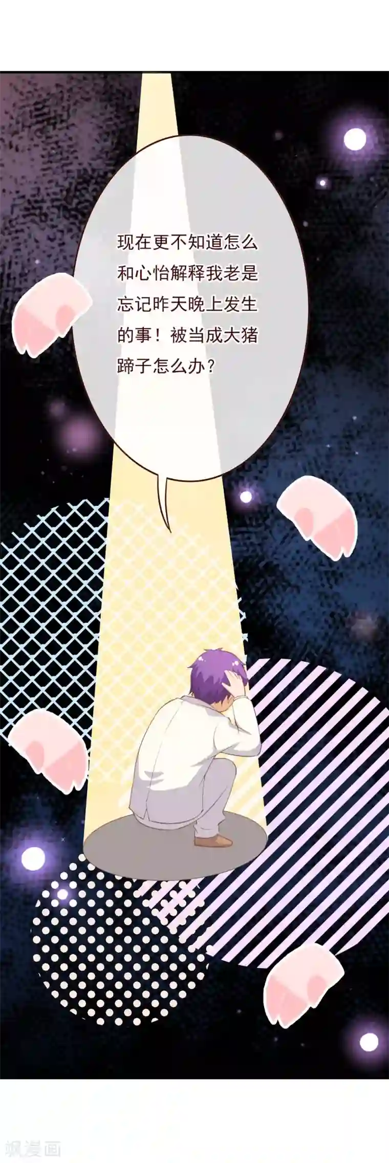 纯真总裁宠萌妻第2季73话 婚礼，定在晚上可以吗？