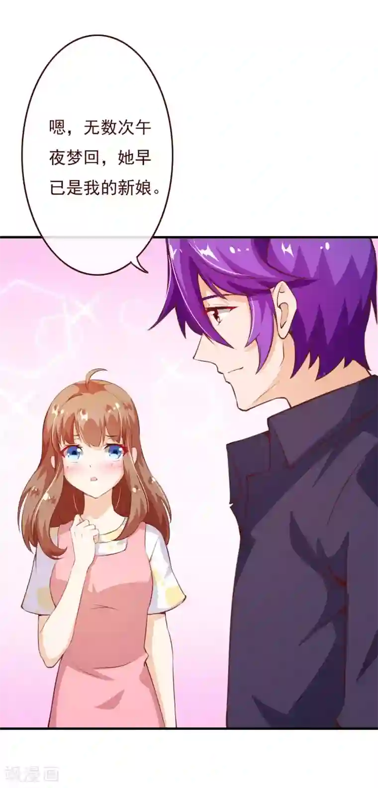 纯真总裁宠萌妻第2季73话 婚礼，定在晚上可以吗？